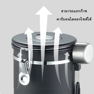 กล่องเก็บเมล็ดกาแฟ กระป๋องเก็บกาแฟ โถเก็บเมล็ดกาแฟ สแตนเลส ขนาด สูญญากาศ กันความชื้นโหลสแตนเลส ใส่กาแฟ coffee bean can