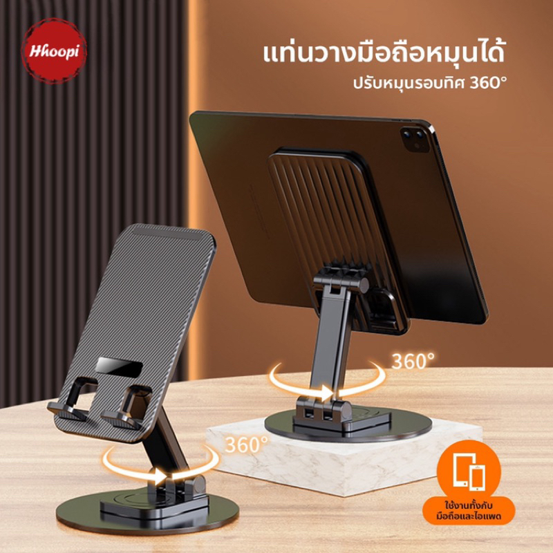 แท่นวางโทรศัพท์ วางไอแพด ปรับหมุนทิศทางได้ พับเก็บได้ รองรับน้ำหนักได้ถึง 2 Kg ขนาดเล็กพกพาสะดวกL07