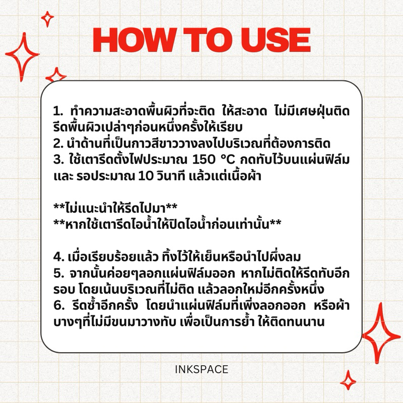 รับพิมพ์โลโก้ตัวรีดติดเสื้องานสกรีน DFT/DTF ออกแบบเองได้ไม่มีขั้นต่ำ - รูปที่ 3