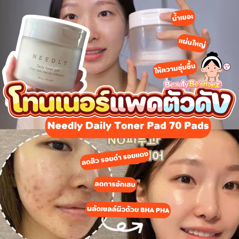 needly toner pad (60Pads)