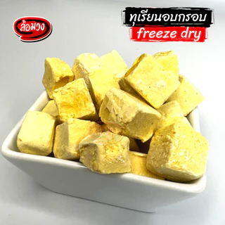 ผักอบกรอบ by ล้อมวง ทุเรียนอบกรอบ กล้วยอบกรอบ ขนุนอบกรอบ เห็ดอบกรอบ กีวี ฟักทองกรอบ บล็อคโคลี่กรอบ