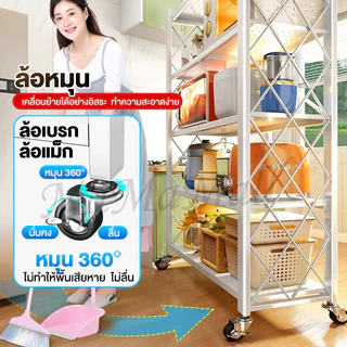 MMM ชั้นวางของพับเก็บได้ 3/4/5ชั้น ชั้นวางของ มีล้อ เคลื่อนย้ายสะดวก โครงเหล็กเคลือบกันสนิม ไม่ต้องประกอบ ชั้นเหล็กพับ