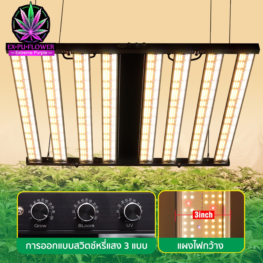 ไฟปลูก SAMSUNG LM301H/OSRAM ไฟปลูกต้นไม้ 820W 1060W Full Spectrum LED Grow Light 3 ช่องลดแสง แผงกว้าง ไฟบาร์ปลูกต้นไม้