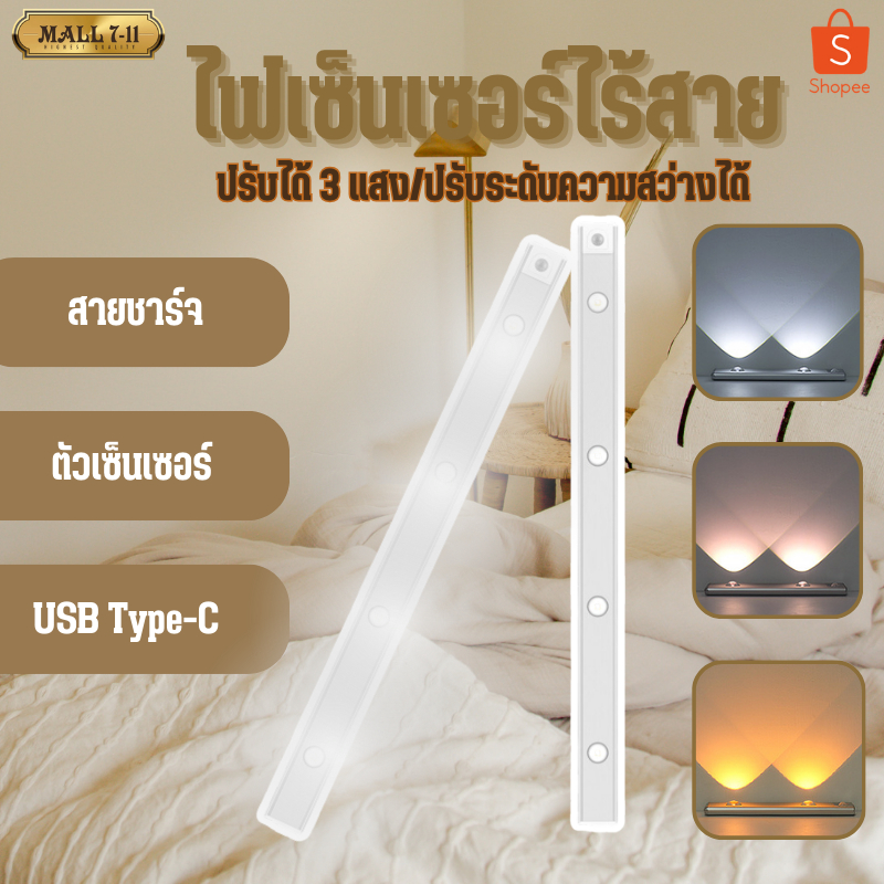 หลอดไฟเซ็นเซอร์ หลอดไฟฉุกเฉิน ไฟเซ็นเซอร์ ไฟLED หลอดไฟไฟไร้สาย