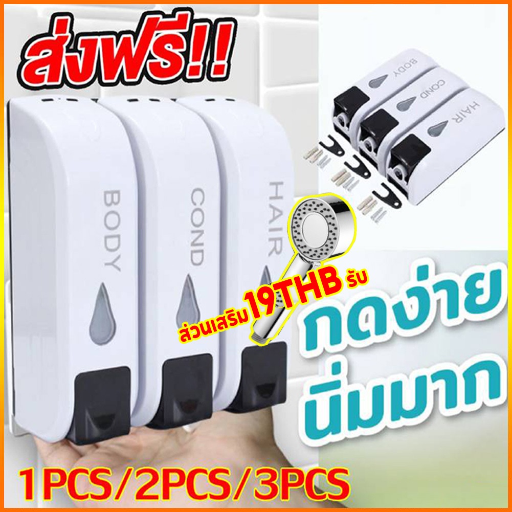 รีวิว ชุดเครื่องจ่ายสบู่เหลวติดผนัง 3 ชิ้น จัดระเบียบห้องน้ำ สุขอนามัยดีขึ้น