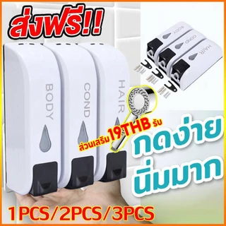 3pcs เครื่องจ่ายสบู่เหลว / แชมพูโลชั่นติดผนังห้องน้ํา ที่กดสบู่เหลว เจลล้างมือ น้ำยาล้างจาน ที่จ่าย เจลแอลกอฮอล์ 350ML