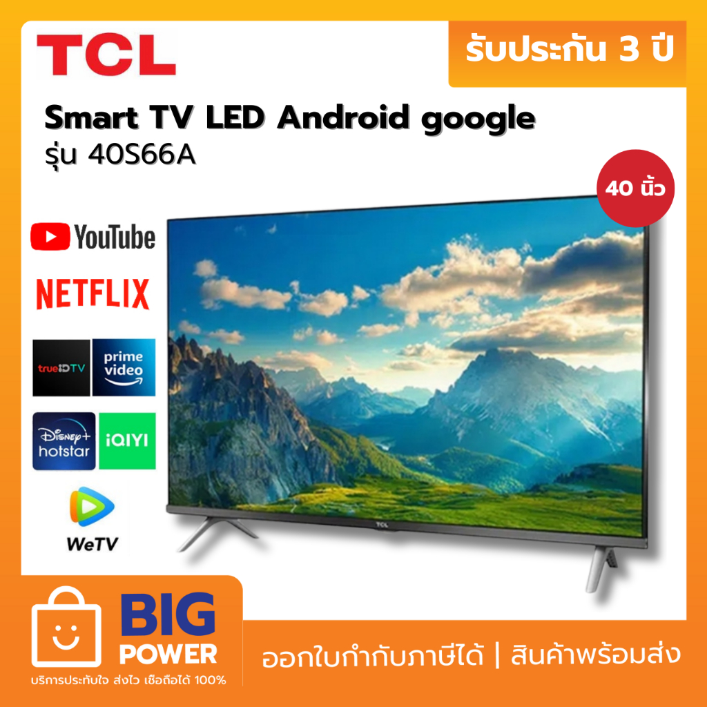 TCL Android TV Full HD LED รุ่น 40S66A ขนาด 40 นิ้ว