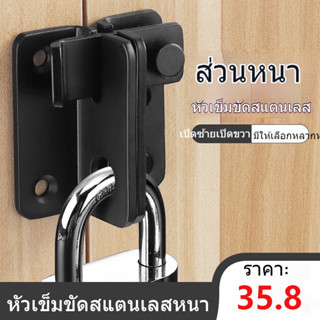 LLYกลอนสับประตู กลอนสับหูช้าง กลอนสับบานเลื่อน กลอนสับหน้าต่…