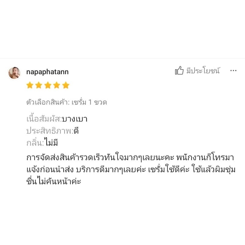 (ของแท้!!) เซรั่ม Anti-sebderm D-Derma เซ็บเดิร์ม ผิวแห้ง ลอก คัน ผิวหนังอักเสบ แพ้ง่าย ผดผื่น รูปที่ 7