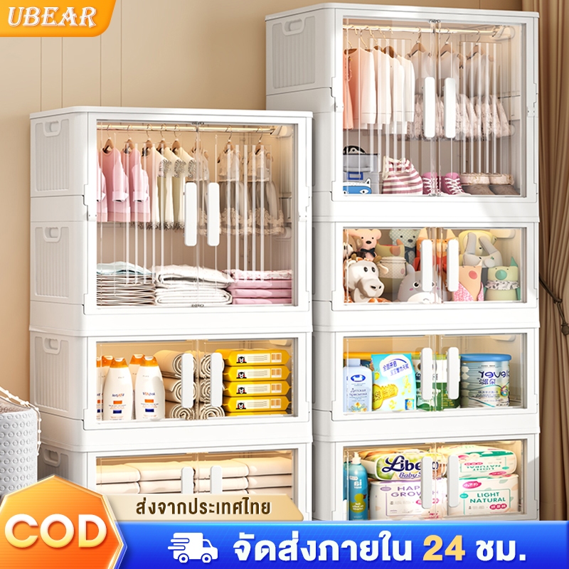 Ubear ตู้เสื้อผ้าเด็ก พับเก็บได้ ที่เก็บของประตูคู่และลิ้นชัก 4ชั้น แบบใส เคลื่อนย้ายสะดวก หยัดพื้นท