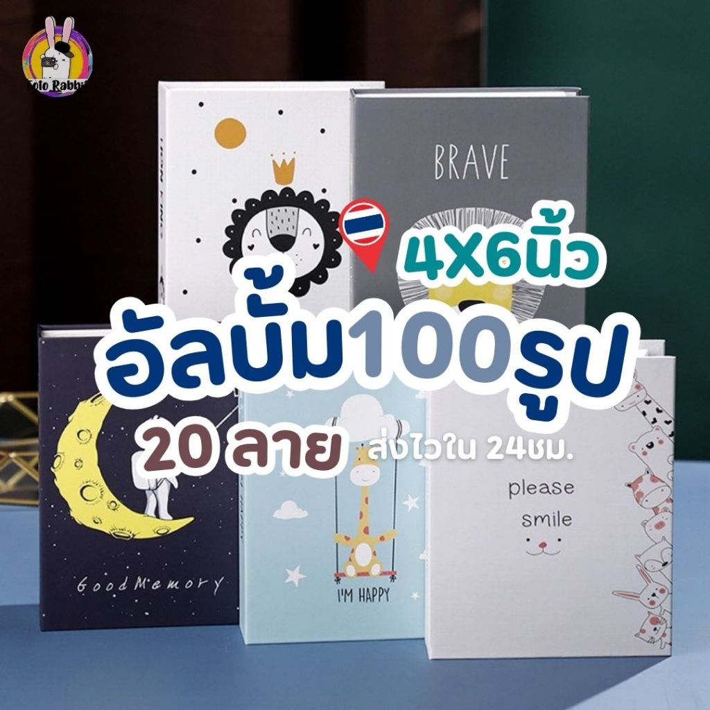 🇹🇭อัลบั้มรูป 100รูป 4x6นิ้ว ชุดครอบครัวและลูกน้อย 🚨อย่าลืมกดโค้ดส่งฟรี