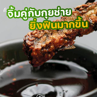 น้ำจิ้มกุยช่ายสูตรแต้จิ๋วโบราณ 1 ขวด ปริมาณ 150มล.