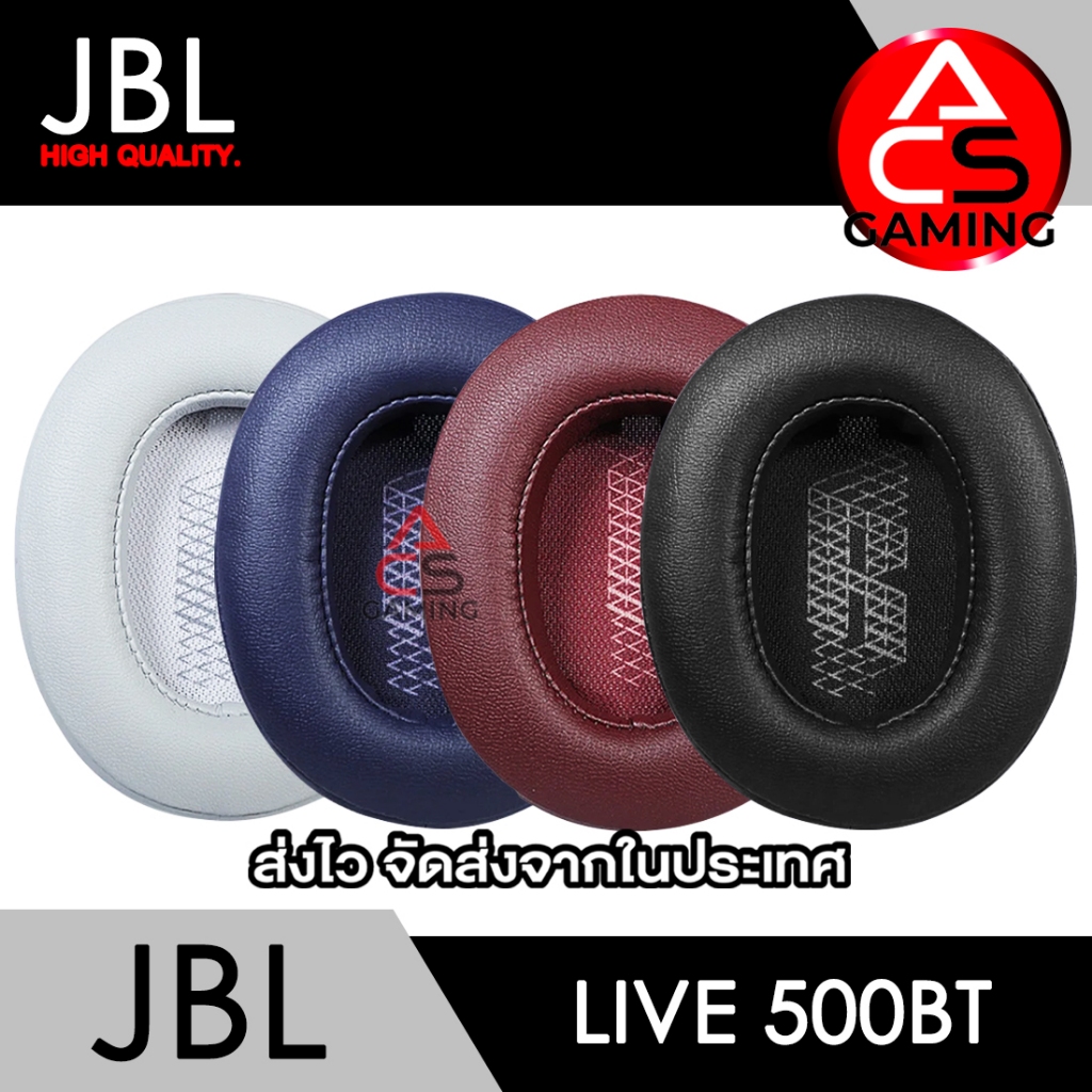 ACS ฟองน้ำหูฟัง JBL (เลือกสี) สำหรับรุ่น Live 500BT (จัดส่งจากกรุงเทพฯ)