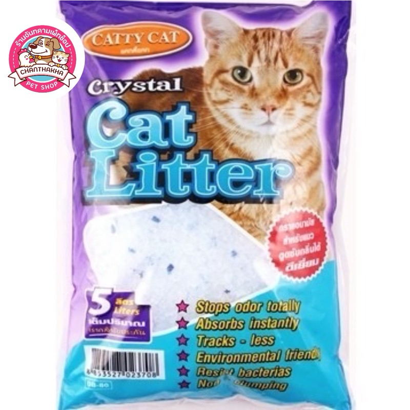 Catty Cat Crystal ทรายคริสตัล+เม็ดบีทสีฟ้า ขนาด 5 ลิตร BD-80