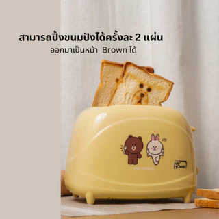 MYHOME เครื่องปิ้งขนมปัง รุ่น TL-123 รับประกัน 2 ปี