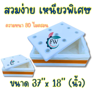 ถุงรองกล่องโฟม ถุงขาวรองกล่องโฟมปลูกผักไฮโดรโปนิกส์ ถุงรองกล่องกุ้ง (*ใส่ได้พอดีไม่ต้องตัด*) มี 25 ใบ