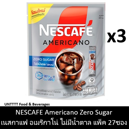 [3แพ็ต] NESCAFE Americano No Sugar เนสกาแฟ อเมริกาโน่ ไม่มีน้ำตาลทราย แพ็ค 27ซอง x 3แพ็ค