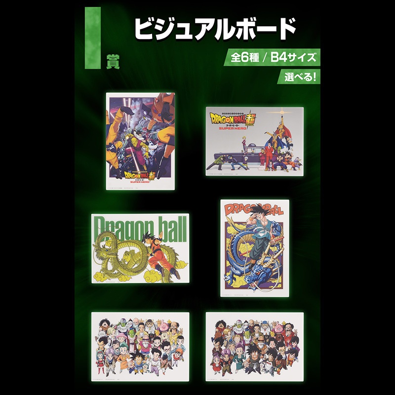 Dragon Ball Ichiban Kuji Omnibus Great I Visual Board Poster รูปภาพ โปสเตอร์ งานแท้ ของใหม่ ในซีน