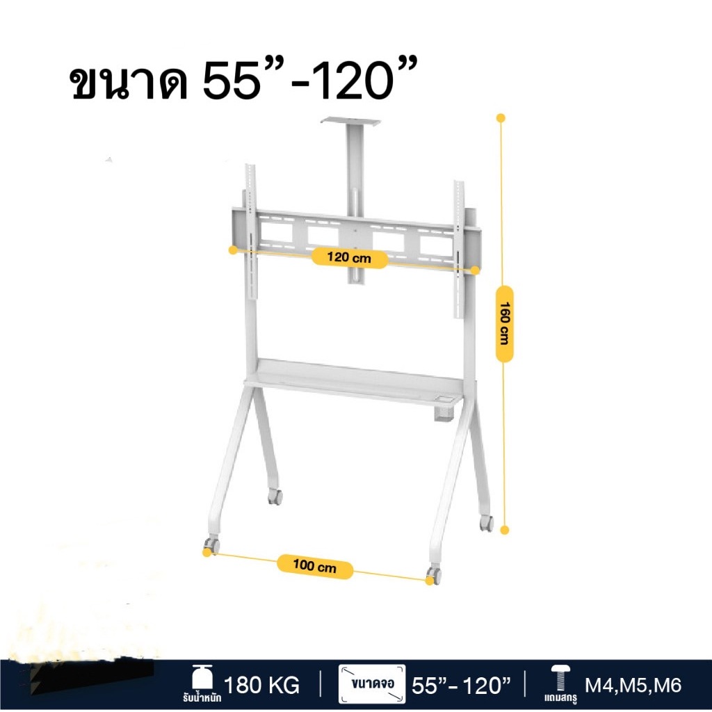 ขาตั้งพื้นทีวีล้อเลื่อน รองรับทีวีขนาด 55-120นิ้ว ขาตั้งทีวี แบบตั้งพื้น เหล็กหนา ปรับความสูง รับน้ำ
