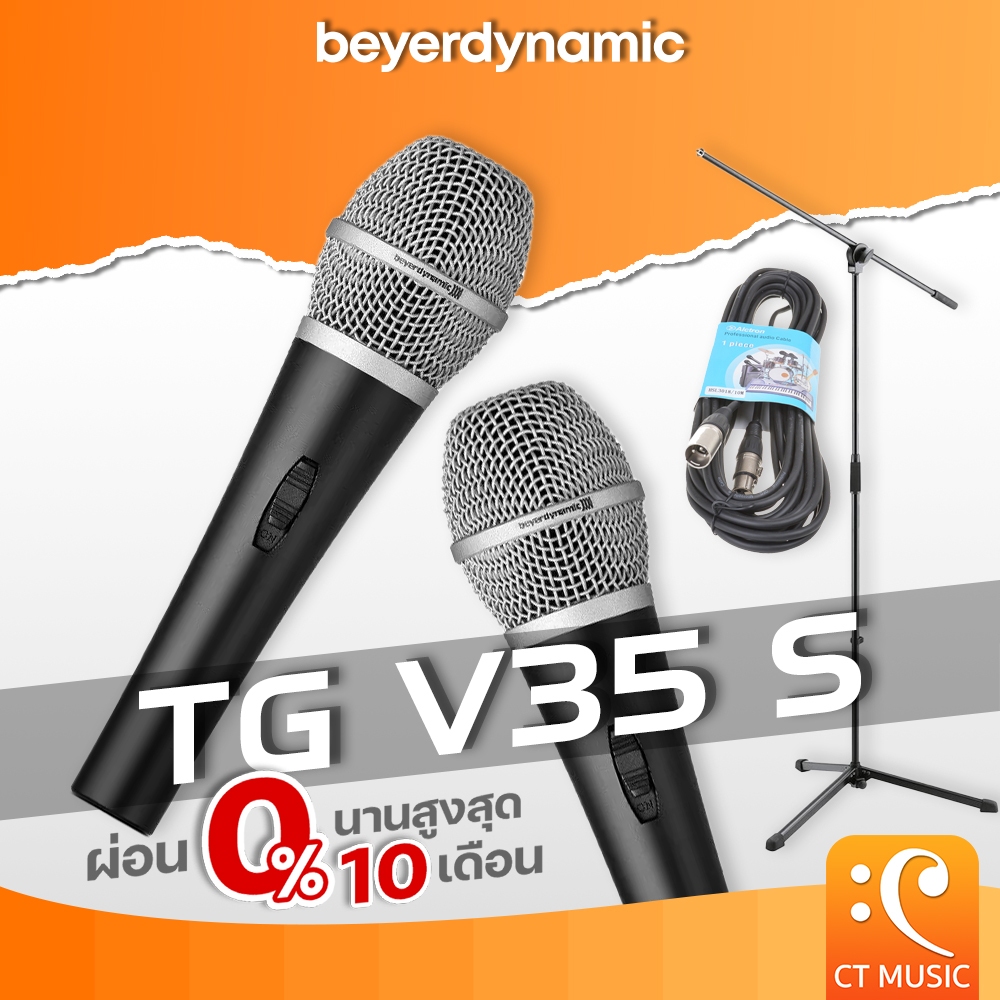 [ใส่โค้ดลด 1000บ.] Beyerdynamic TG V35S ไมโครโฟน ประกันศูนย์ 2 ปี Dynamic Vocal Microphone
