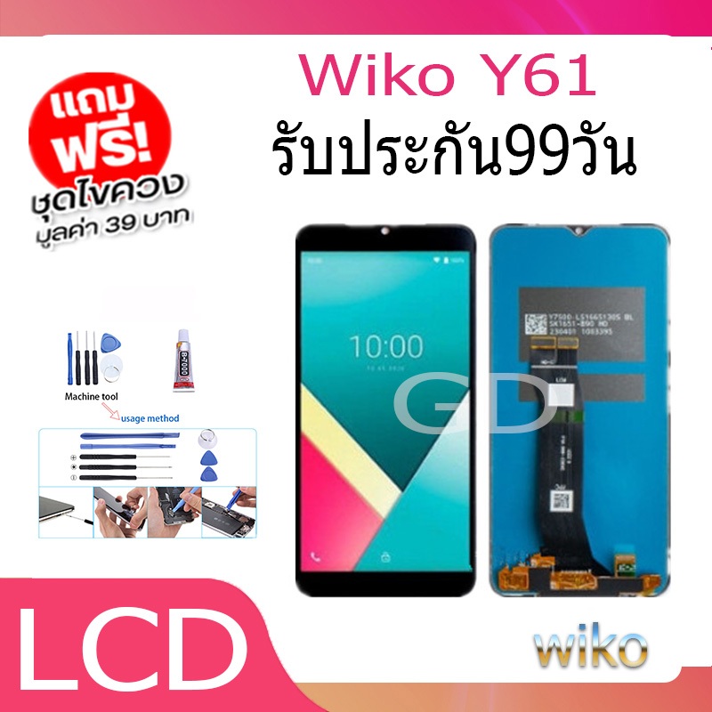 หน้าจอ LCD Wiko Y61 Display จอ+ทัช อะไหล่มือถือ อะไหล่ จอ wiko Y61