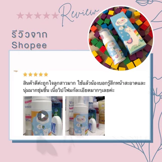 มูสโฟมล้างหน้าเด็ก ป้องกันเชื้อโรค Glowic Kids Mousse Foam