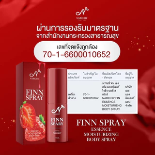 📛ปิดชื่อสินค้า สเปรย์ฟิน นาริชชี่สเปรย์ NARICHY FINN SPRAY