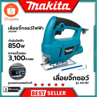 MAKITA เลื่อยจิ๊กซอ เลื่อยฉลุจิ๊กซอว์ 850W รุ่น 431BV (AAA) สินค้าตรงปก รับประกันคุณภาพ  Mr.John's