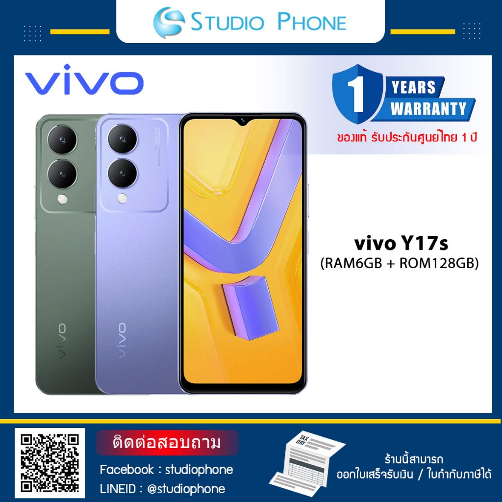 โทรศัพท์มือถือ vivo Y17s (RAM6GB / ROM128GB) | เครื่องศูนย์ไทย รับประกัน 1 ปี