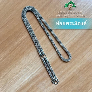 🔥สร้อยแสตนเลสลายช่อข้าวโพด แสตนเลสแท้100% หนา 5 มิล