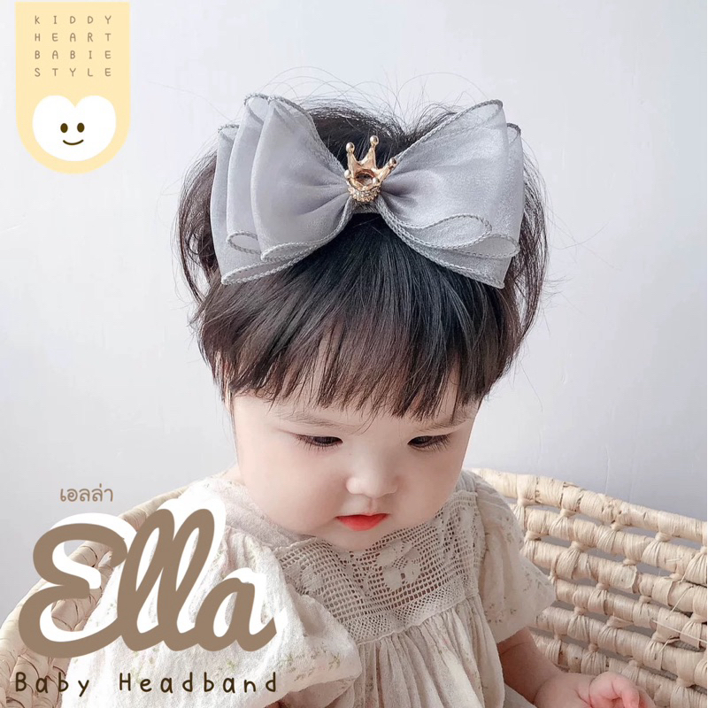 [Kiddy Heart]คาดผมเด็กอ่อน รุ่นElla(เอลล่า) เหมาะสำหรับเด็ก3-12เดือน