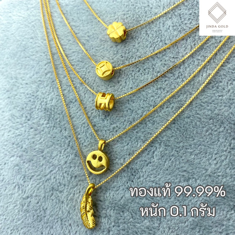 สร้อยคอเงินชุบ จี้ชาร์มทองคำแท้ 99.99% น้ำหนัก 0.1 กรัม ส่งพร้อมกล่องทุกออเดอร์(A013)