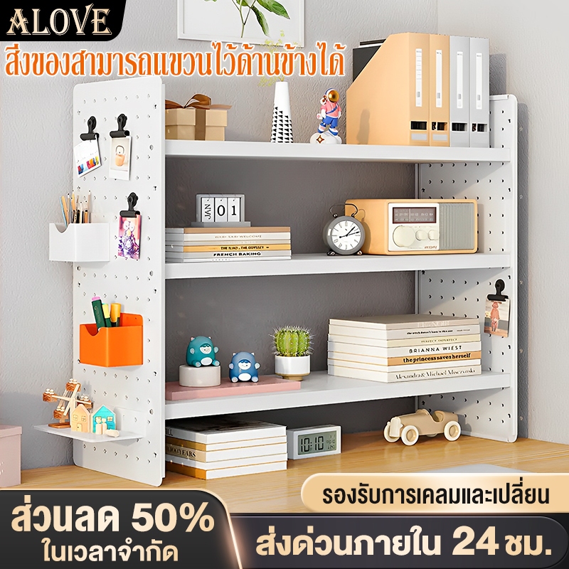 [สีขาว/สีไม้ ]ALOVE ชั้นหนังสือ DIY ชั้นวางหนังสือบนโต๊ะ3ชั้น คุณภาพดี ประหยัดพื้นที่ สไตล์เรียบง่าย