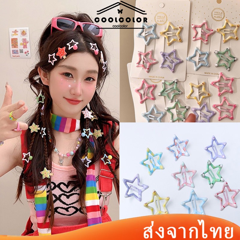 ในไทย กิ๊บติดผมลายการ์ตูนซานริโอY2Kแฟชั่นรูปดาวด้านข้างผู้หญิงหน้าม้าขนาดเล็ก เครื่องประดับผมราคาส่งถูกที่สุด.COD