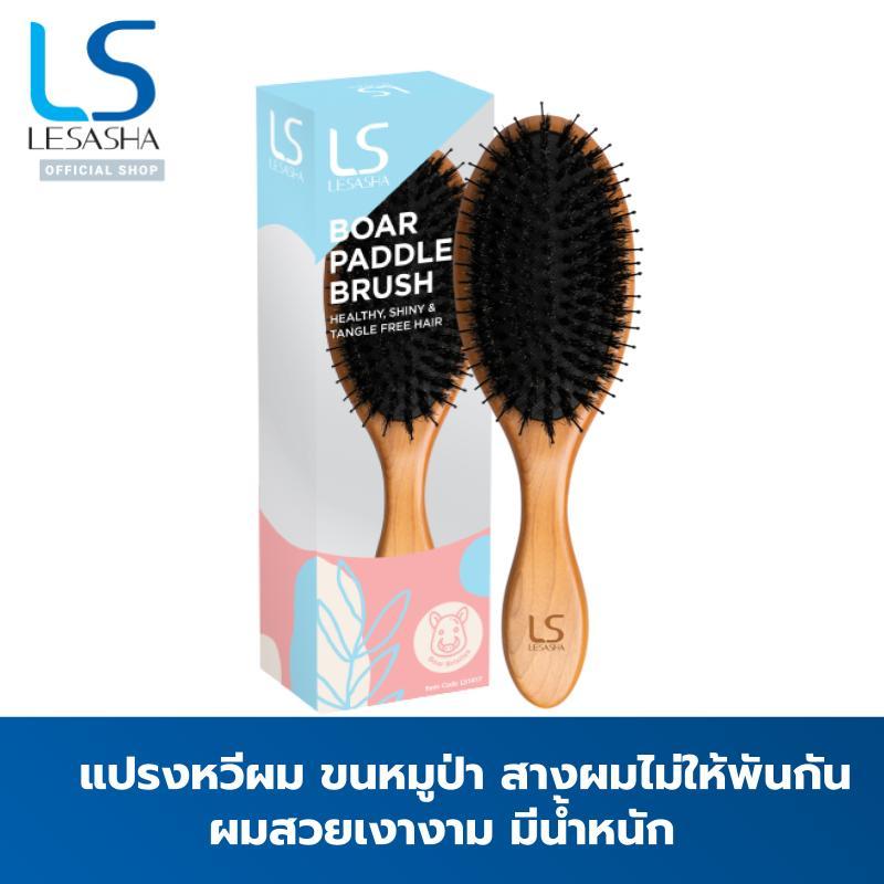 LESASHA หวี หวีผม ขนหมูป่า รุ่น BOAR PADDLE BRUSH LS1417 ขนแปรงนุ่ม ไม่ดึงผม หวีผมตรง บำรุงเส้นผม ผมสวย เงางาม มีน้ำหนัก