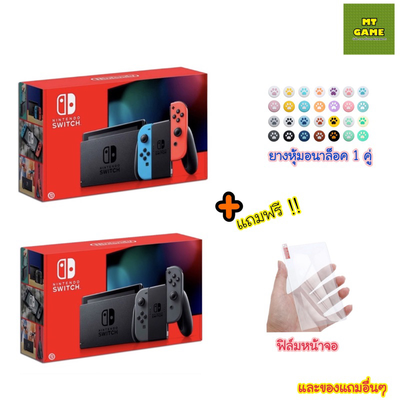 ผ่อน 0% !!โค๊ดลด700฿ Nintendo Switch V.2 กล่องแดง ครบกล่อง (มือสอง)