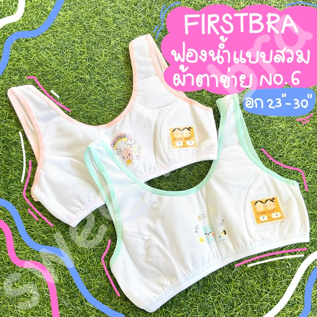 เฟริสบรา no6 ฟองน้ำแบบสวมผ้าตาข่ายด้านหน้า สกรีนการ์ตูน (FREESIZE)