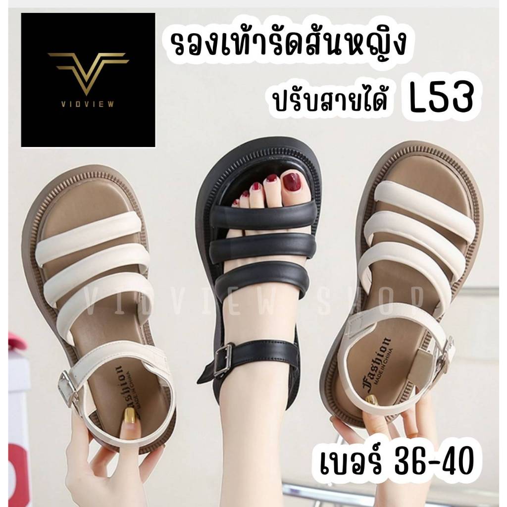 VIDVIEW !!ลดสนั่น!! รองเท้ารัดส้น ทรงสูง รุ่น L53 ปรับสายได้ ไซส์ 36-40 ส้นสูง 1.7 นิ้ว