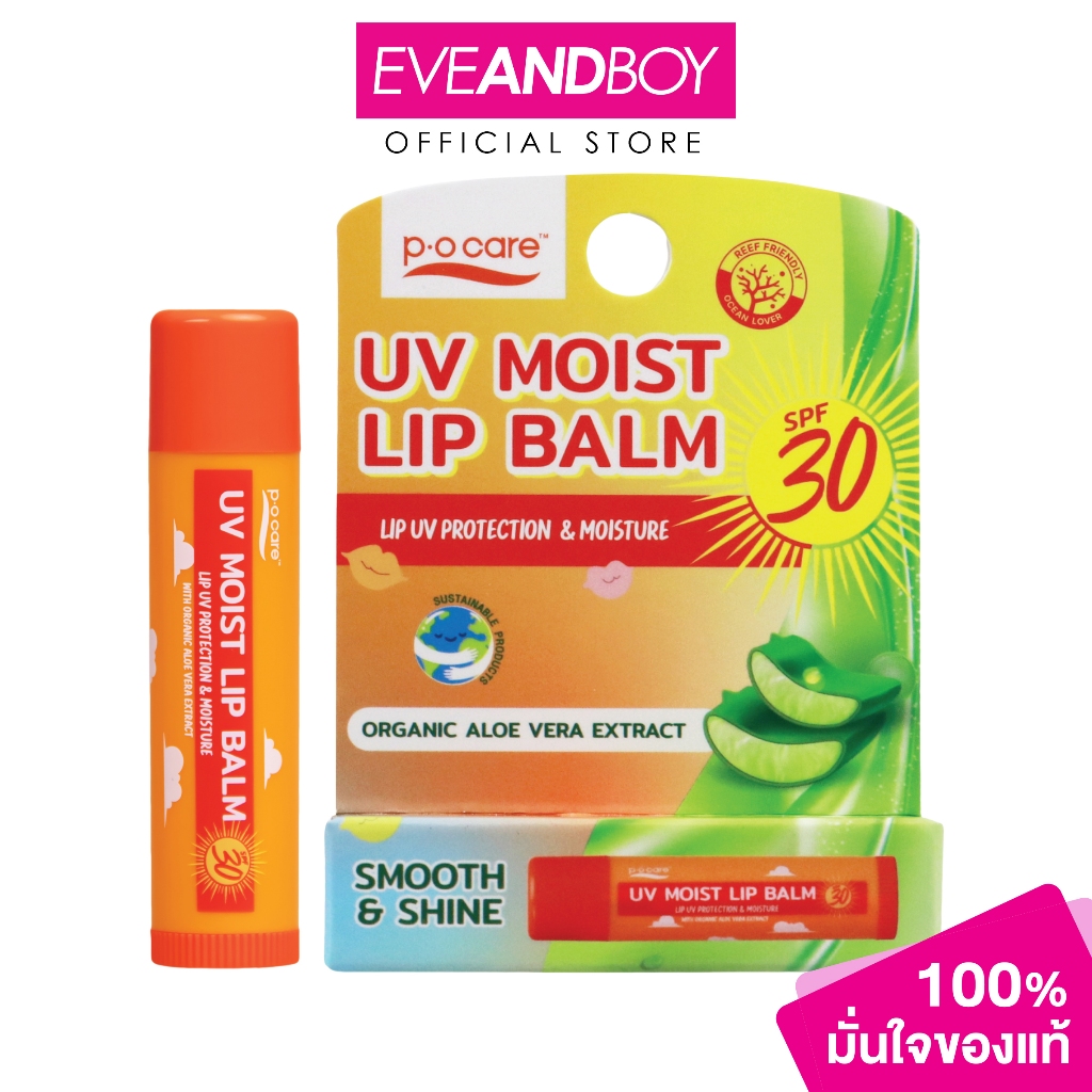 P.O.Care - Uv Moist Lip Balm Spf30  (4.5 g.) พี.โอ.แคร์ ยูวี มอยส์ ลิป บาล์ม เอสพีเอฟ30 4.5 กรัม