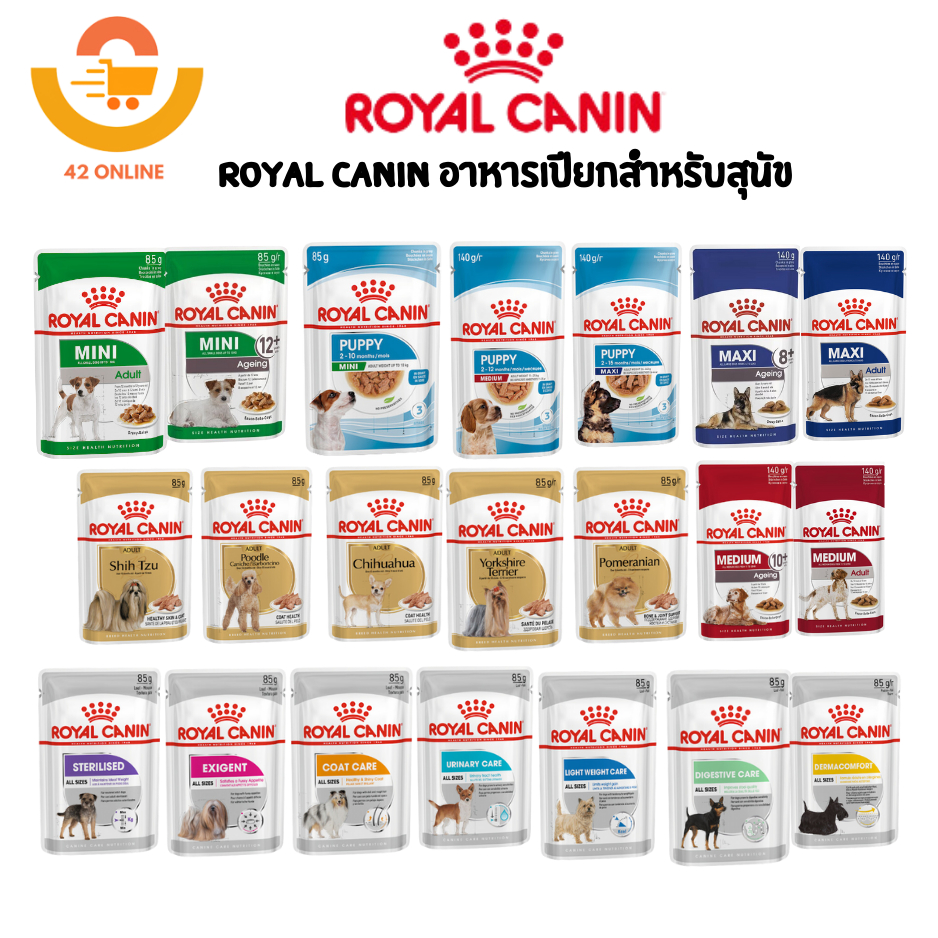Royal Canin Urinary Care อาหารเปียก อาหารสุนัข