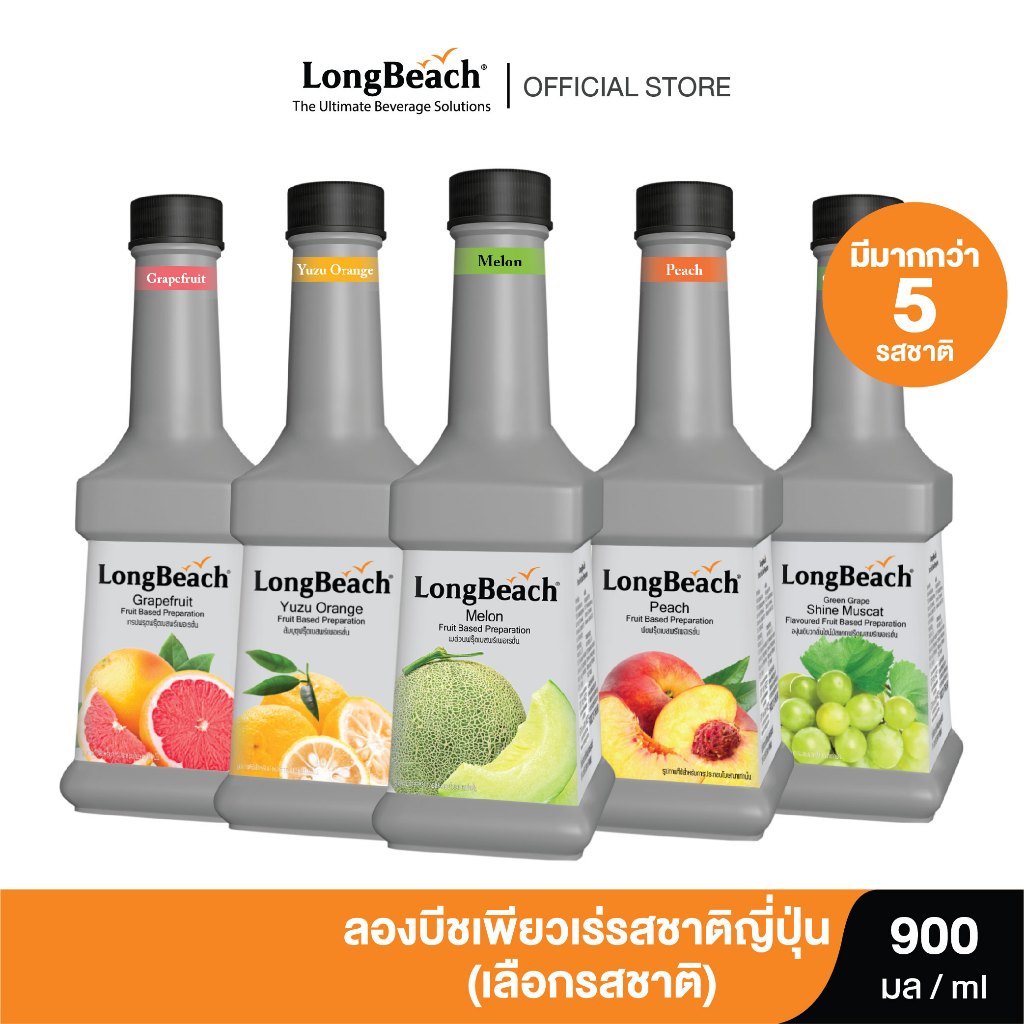 ลองบีชเพียวเร่ รสชาติญี่ปุ่น ขนาด 900 มล. (เลือกรสชาติได้)