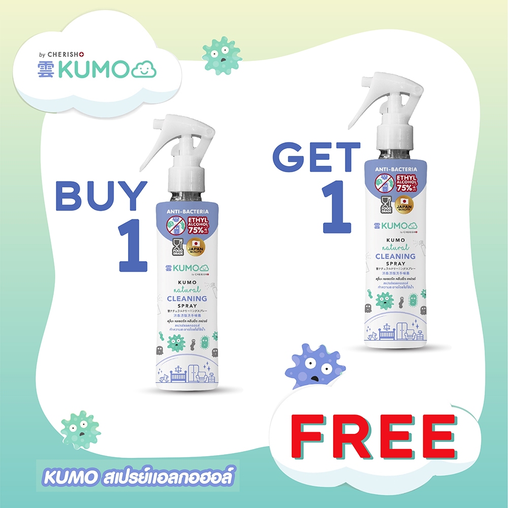 [ซื้อ 1 แถม 1] สเปรย์แอลกอฮอล์ KUMO รุ่นฟอกกี้ 180 ml ของแท้!! หมดอายุ 11/23 เหมาะฉีดมือ ฉีดพัสดุ