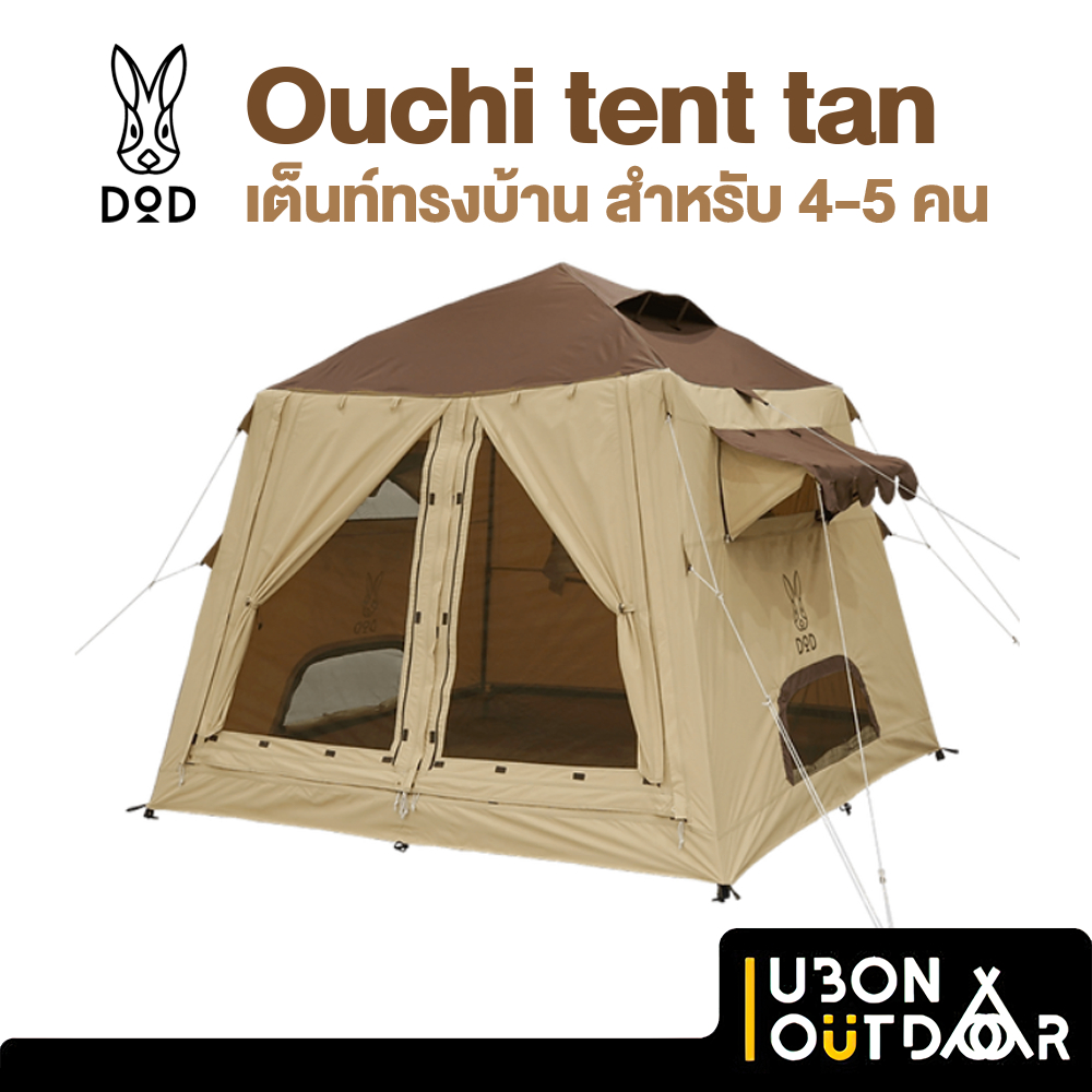 DoD OUCHI TENT Tan เต็นท์ทรงบ้านสำหรับ 3-4 คน