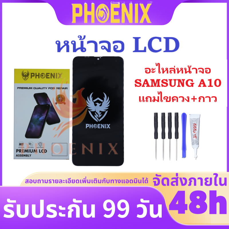 หน้าจอ LCD SAMSUNG A10 Phoenix จอพร้อมทัชกรีน แถมไขควง+กาวติดหน้าจอ