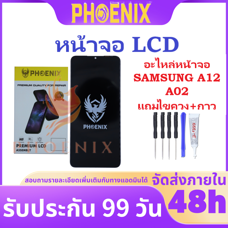 หน้าจอ LCD Samsung A12/A02 Phoenix จอพร้อมทัชกรีน แถมไขควง+กาวติดหน้าจอ