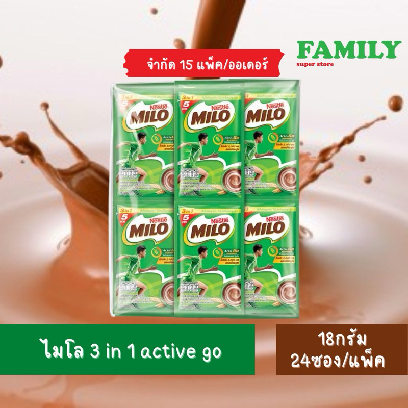 Milo ไมโล 3อิน1 แอคทีฟ-โก เครื่องดื่มช็อกโกแลตมอลต์ปรุงสำเร็จชนิดผง 18ก.x24 ซอง (exp.10/26) [005]