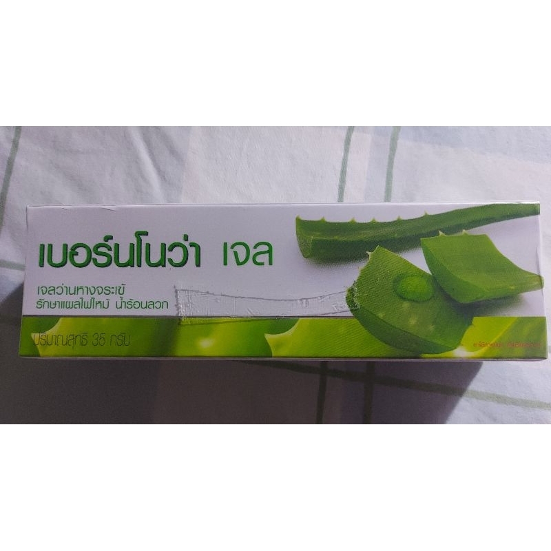 เบอร์นโนว่า เจล Burnova Gel เจลว่านหางจระเข้ /35g ของแท้มีซีล