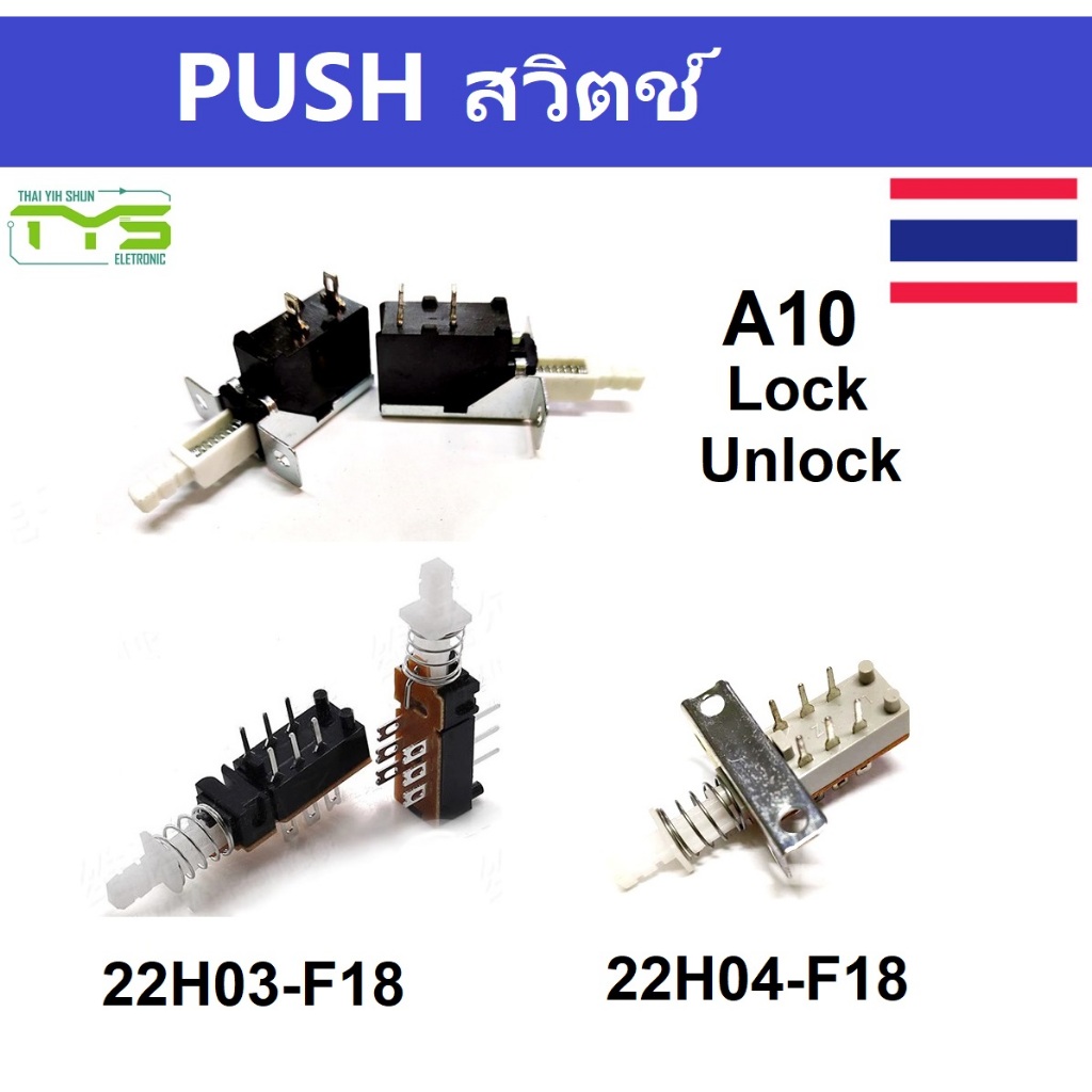 PUSH SW KCD-A10 2ขา สวิทซ์ กดติด-กดดับ 8A/250V สวิทซ์ CD/DVD 22H03-F18 / 22H04-F18 6ขา