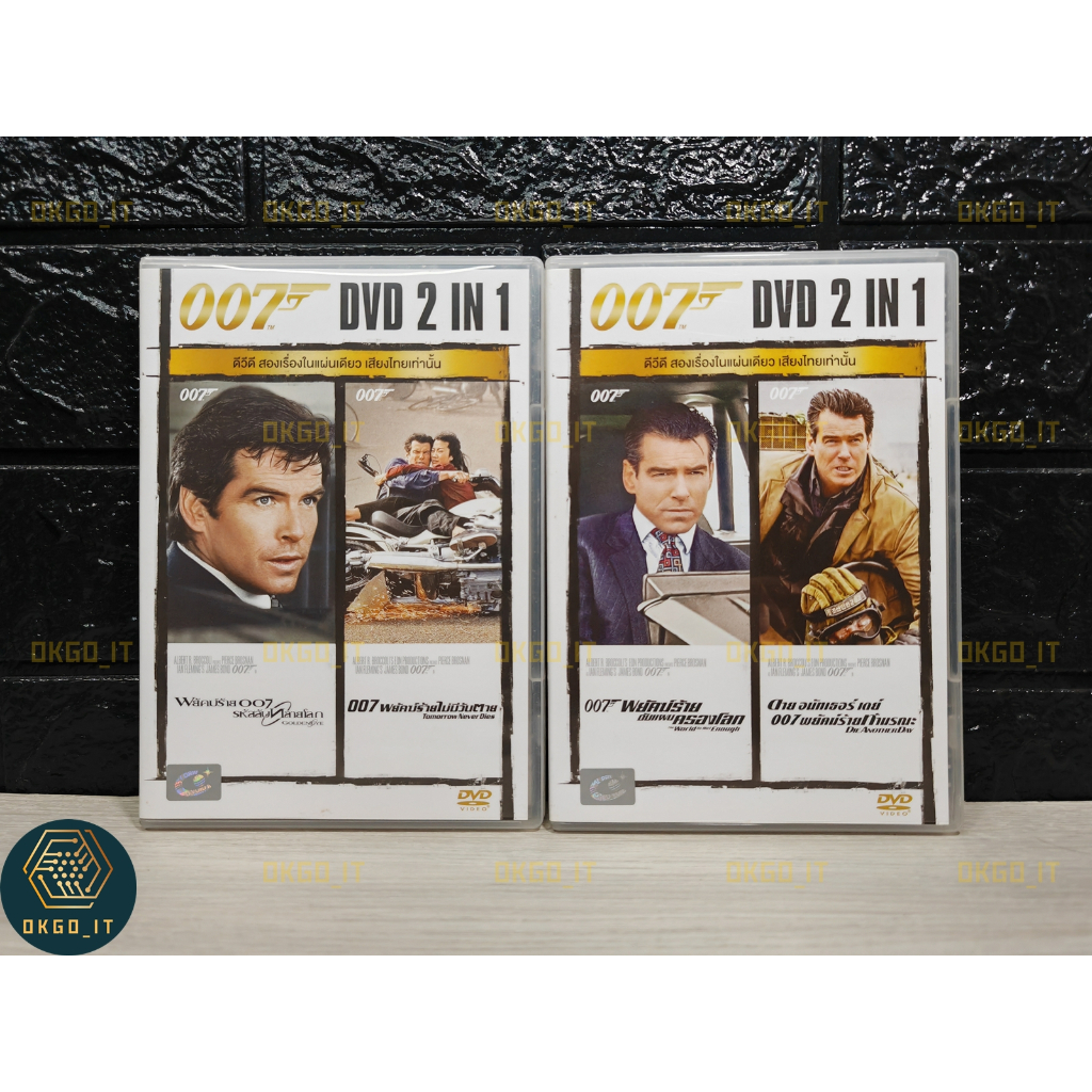 DVD 007 เวอร์ชั่น เพียร์ซ บรอสแนน 4ภาค (มือสอง) พากย์ไทย