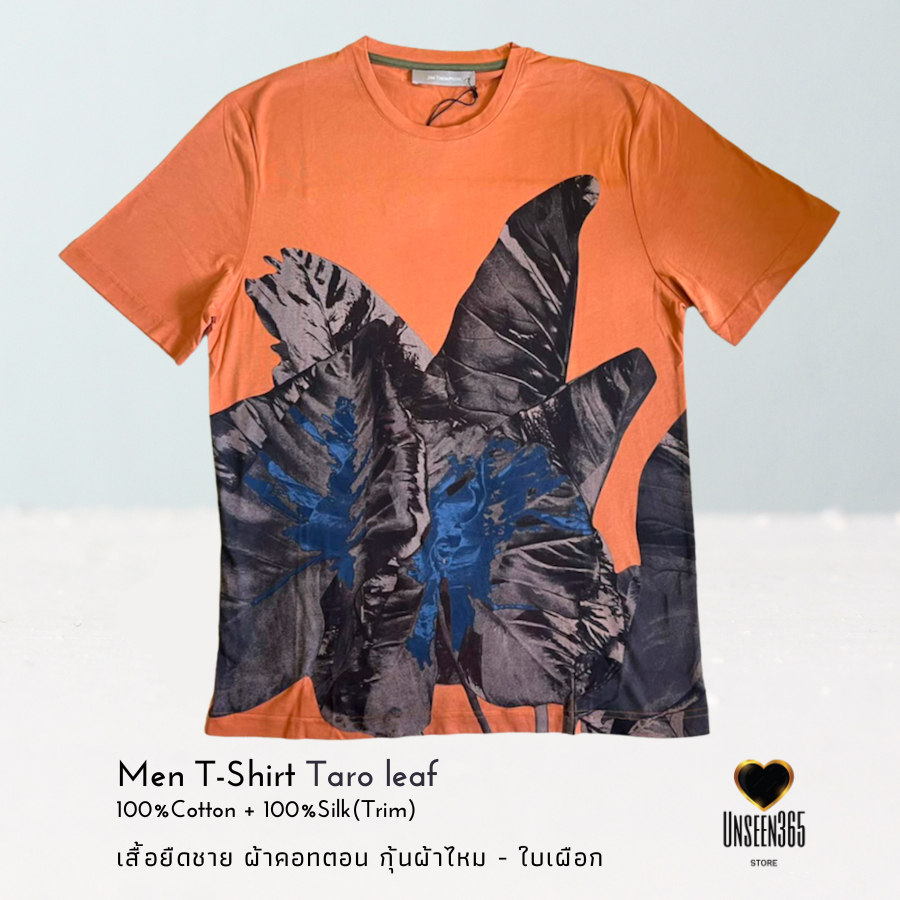 เสื้อยืด คอทตอนเนื้อดี ใบเผือก-สีอิฐ เบอร์ M  T-shirt (Tora leaf) SIZE : M TSM-03 SN1 -จิม ทอมป์สัน 